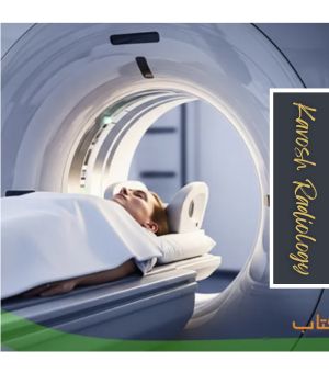 آمادگی قبل از سی تی اسکن سینوس پیشانی آمادگی قبل از سی تی اسکن سینوس پیشانی
