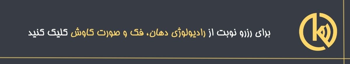 علائم و نشانه‌های درد سینوسی